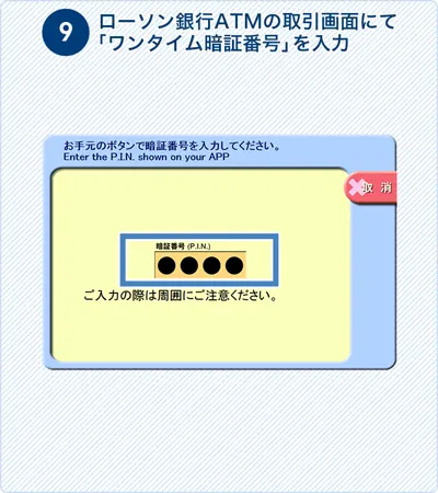 必見 プロミスをコンビニatmで使う手数料やアプリローンの操作方法を徹底解説 Fpエージェンツ通信