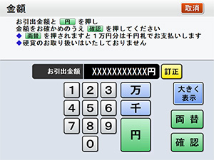 バンクイックが使えるコンビニATMはある？借入・返済手数料が無料の三菱UFJ銀行カードローン | FPエージェンツ通信